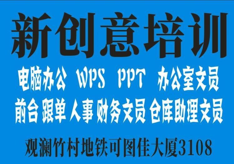 观澜办公平面设计培训 观澜电脑培训 观澜室内设计速成培训