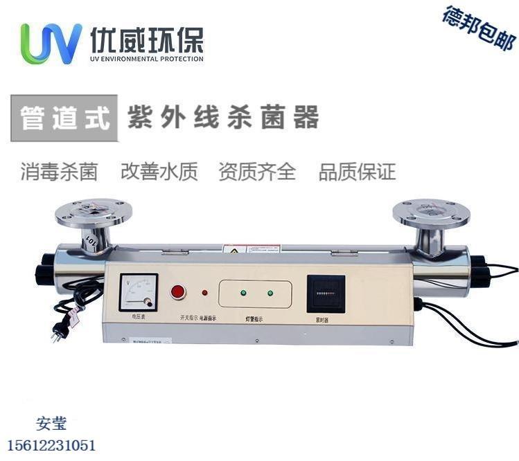 河北优威生产销售 中压紫外线消毒器 明渠式紫外线消毒