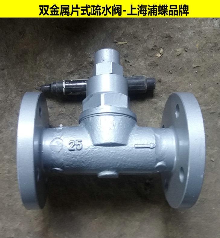 可调双金属片式疏水阀CS47H-16C 调温式疏水器