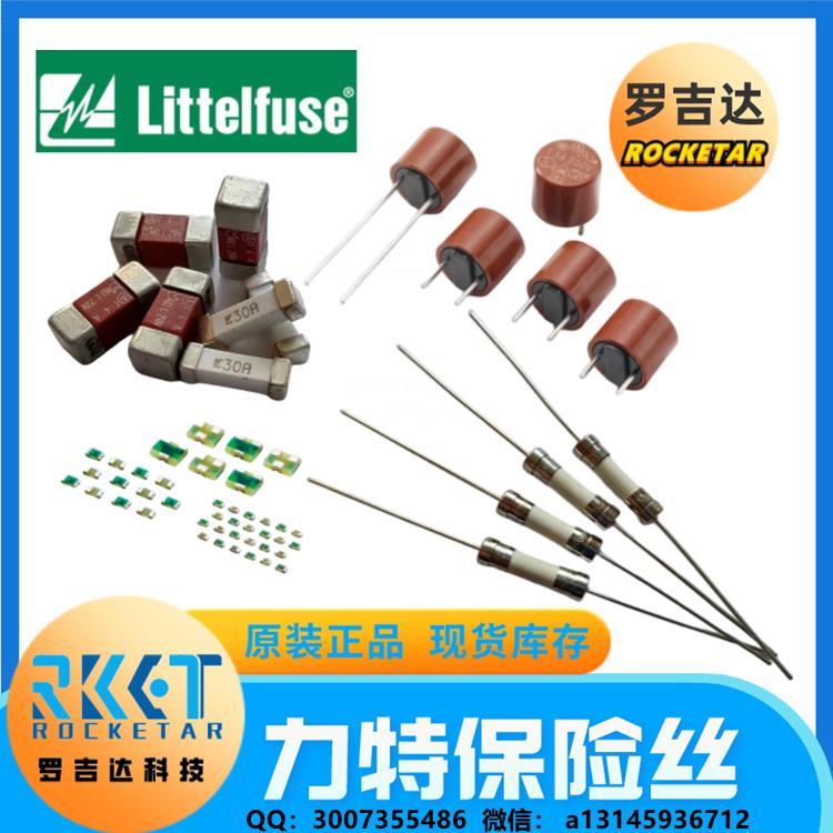 3.15A250V延时熔断保险丝LITTELFUSE力特