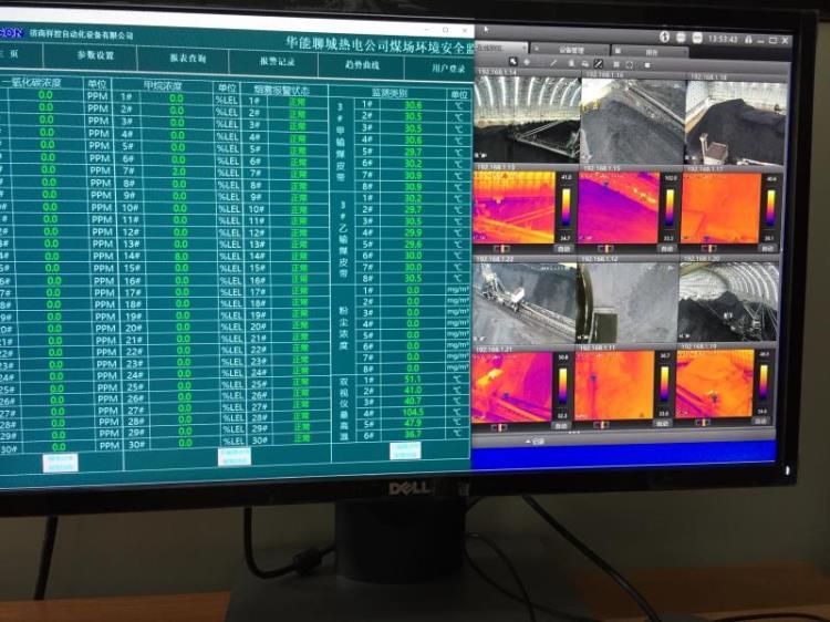 数字化煤场综合信息管理系统 智能化煤场生产管控系统