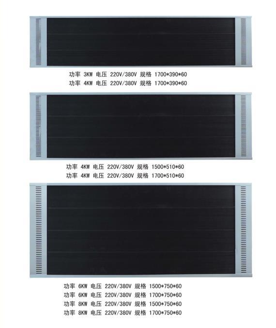 远红外电热幕 厂房取暖高温辐射电暖器 瑜珈室壁挂式取暖器