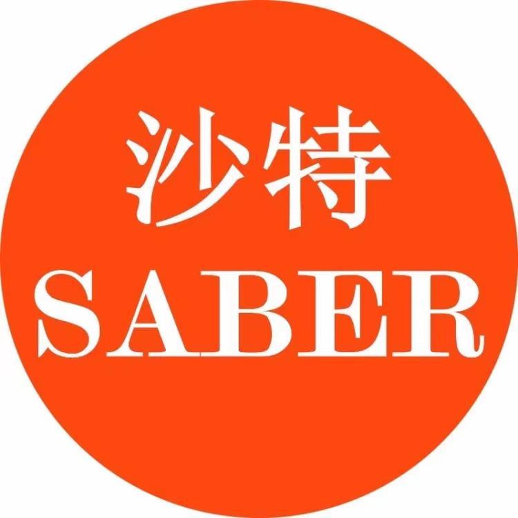 中东沙特Saber认证