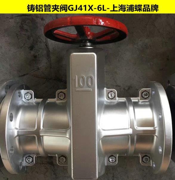 铝合金管夹阀GJ41X-10L 手动耐磨矿浆管道阀门