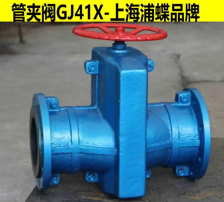 手动管夹阀GJ41X-10Z 矿用铸铁管囊阀