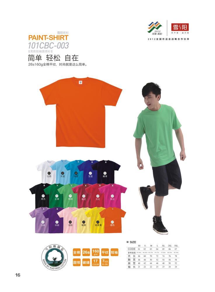 常德文化衫广告衫校服园服定做湖南制服西装定做厂家