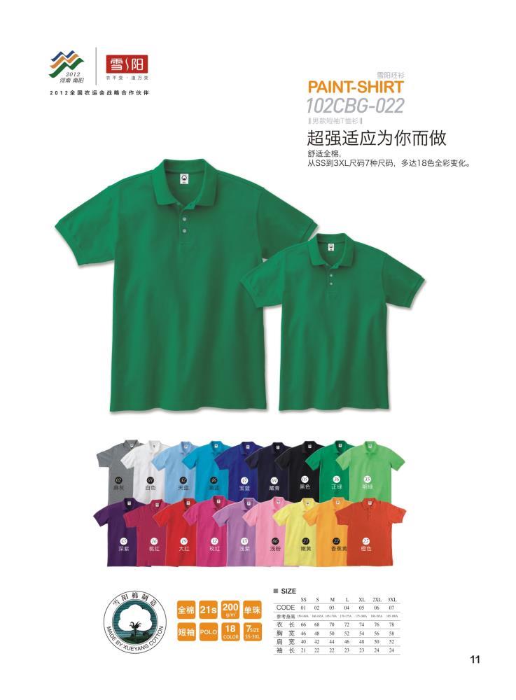 張家界文化衫廣告衫校服園服定做長(zhǎng)沙制服西裝定做廠家