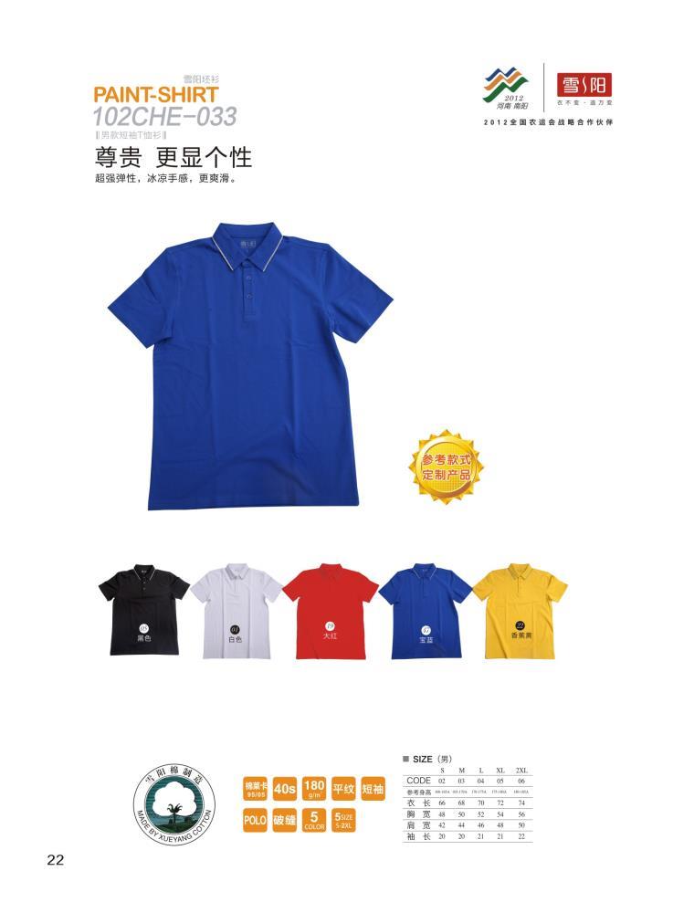 张家界文化衫广告衫校服园服定做长沙制服西装定做厂家