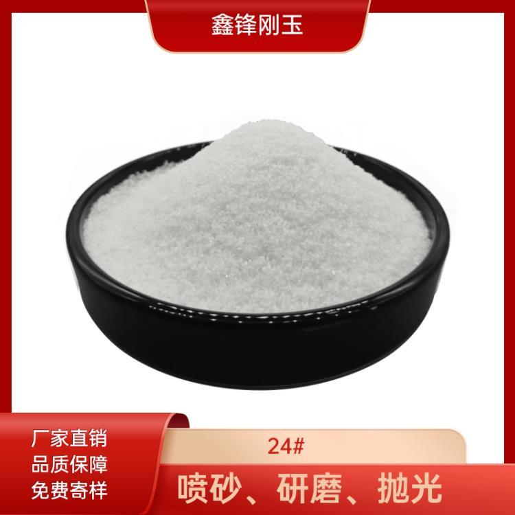 一级白刚玉价格 喷砂研磨用白刚玉80目