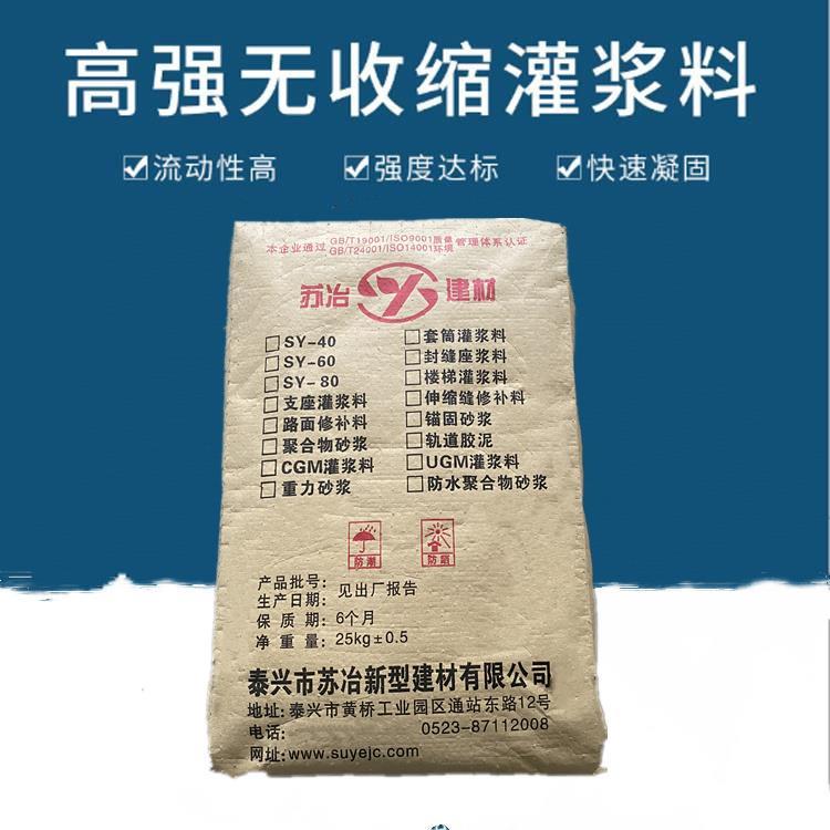 上海高强度无收缩灌浆料C40.60耐久不泌水24小时可拆模