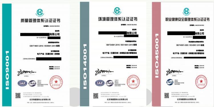 ISO9001企業(yè)質量管理體系認證