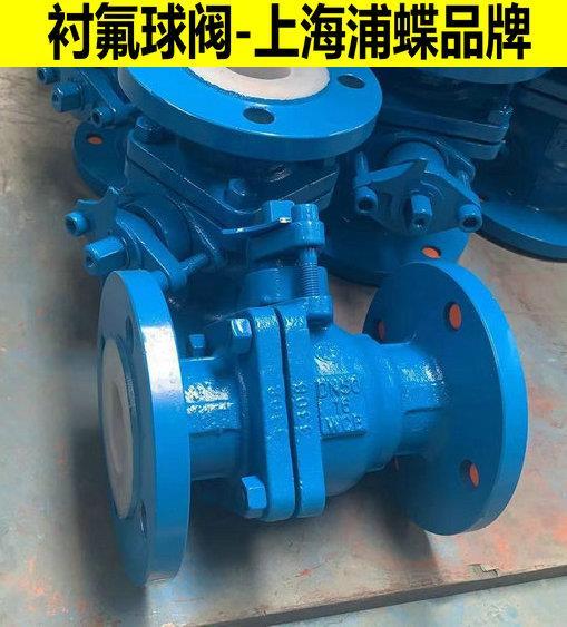 化工襯氟球閥Q41F4-16C 手動(dòng)耐腐蝕內(nèi)襯球閥