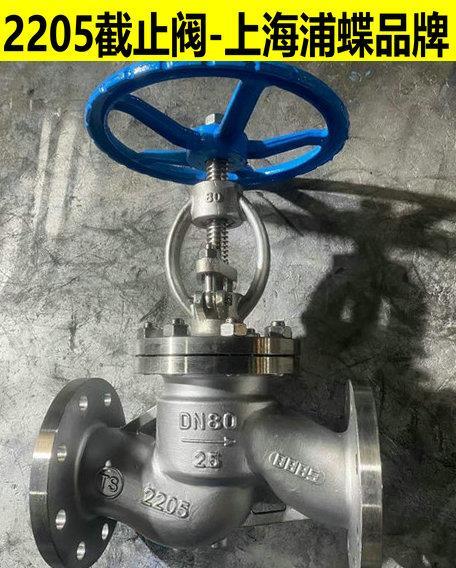 2205雙相鋼截止閥 手動不銹鋼高溫截止閥門