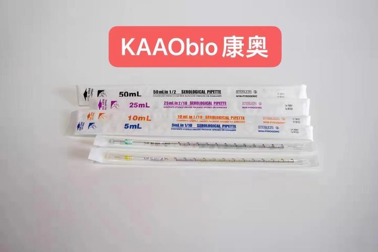 移液管