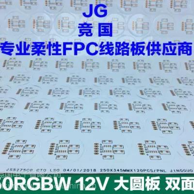 高性价比 FPC替代PCB线路板 硬板改软板 大圆板 双面白