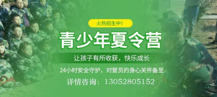 苏州三六六教育社会实践课暑期夏令营军事训练营火热招生中