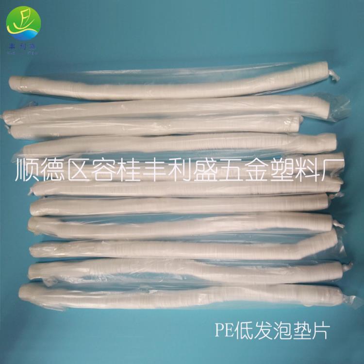 丰利盛L001 PE发泡垫片 PE瓶盖垫片 铝箔封口垫片