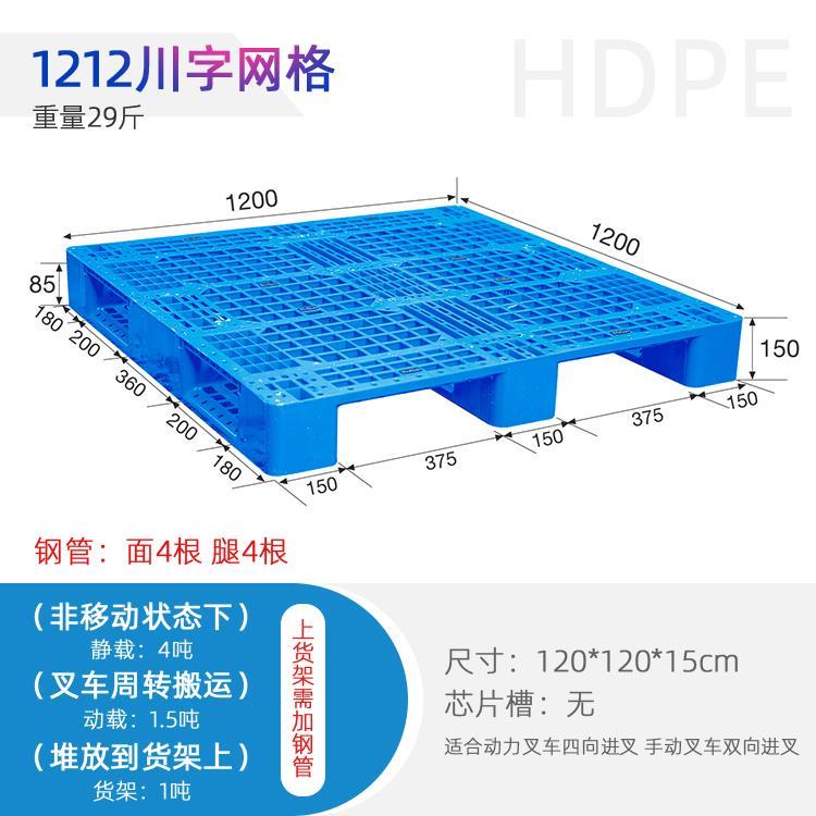 贵州赛普供应1212塑料川字托盘仓库周转防潮栈板厂家直发