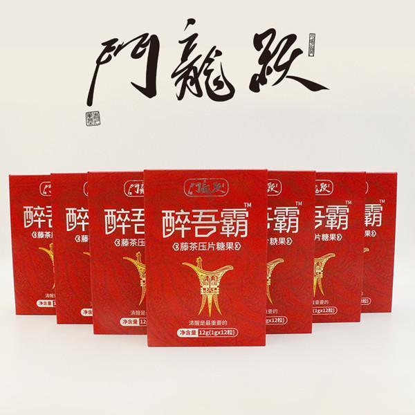 广东广州明康生物醉吾霸藤茶压片糖果 解酒神奇