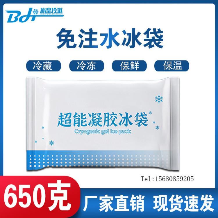 冰袋快遞專用冷凍一次性自吸水商用重復(fù)使用食品生鮮保鮮航空冰袋