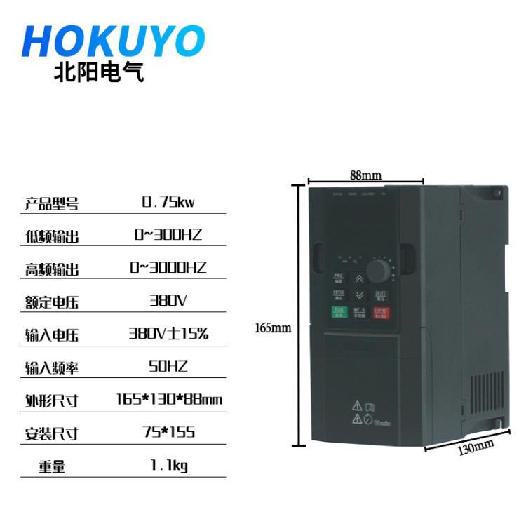 北陽5.5-7.5水泵恒壓供水變頻器防爆控制柜