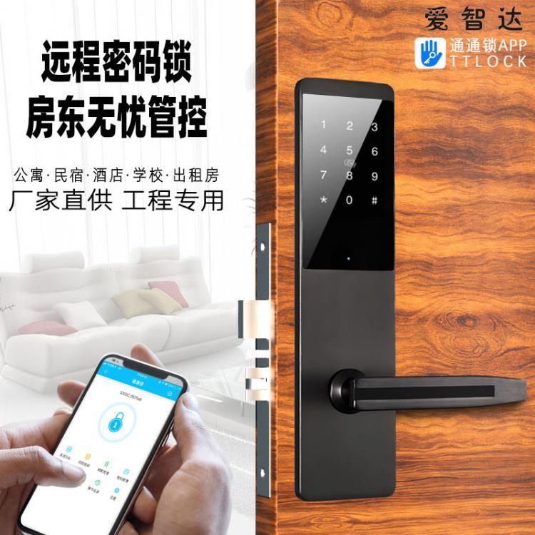 愛(ài)智達(dá)民宿客房鎖 短租公寓密碼鎖 智能酒店門(mén)鎖