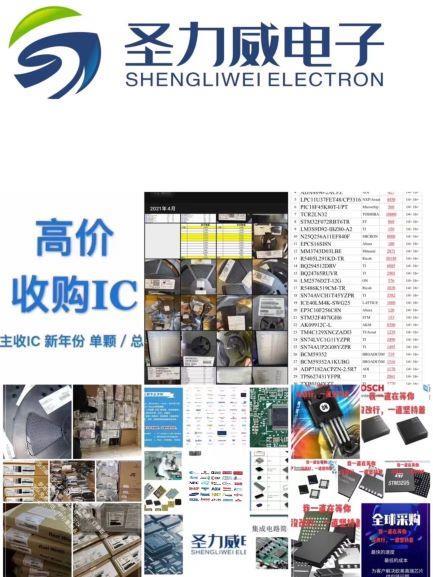 回收工廠清單廣州認(rèn)準(zhǔn)圣力威