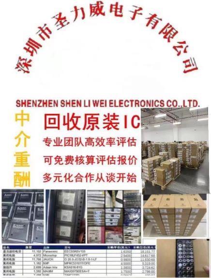 回收工廠電子料杭州認(rèn)準(zhǔn)圣力威