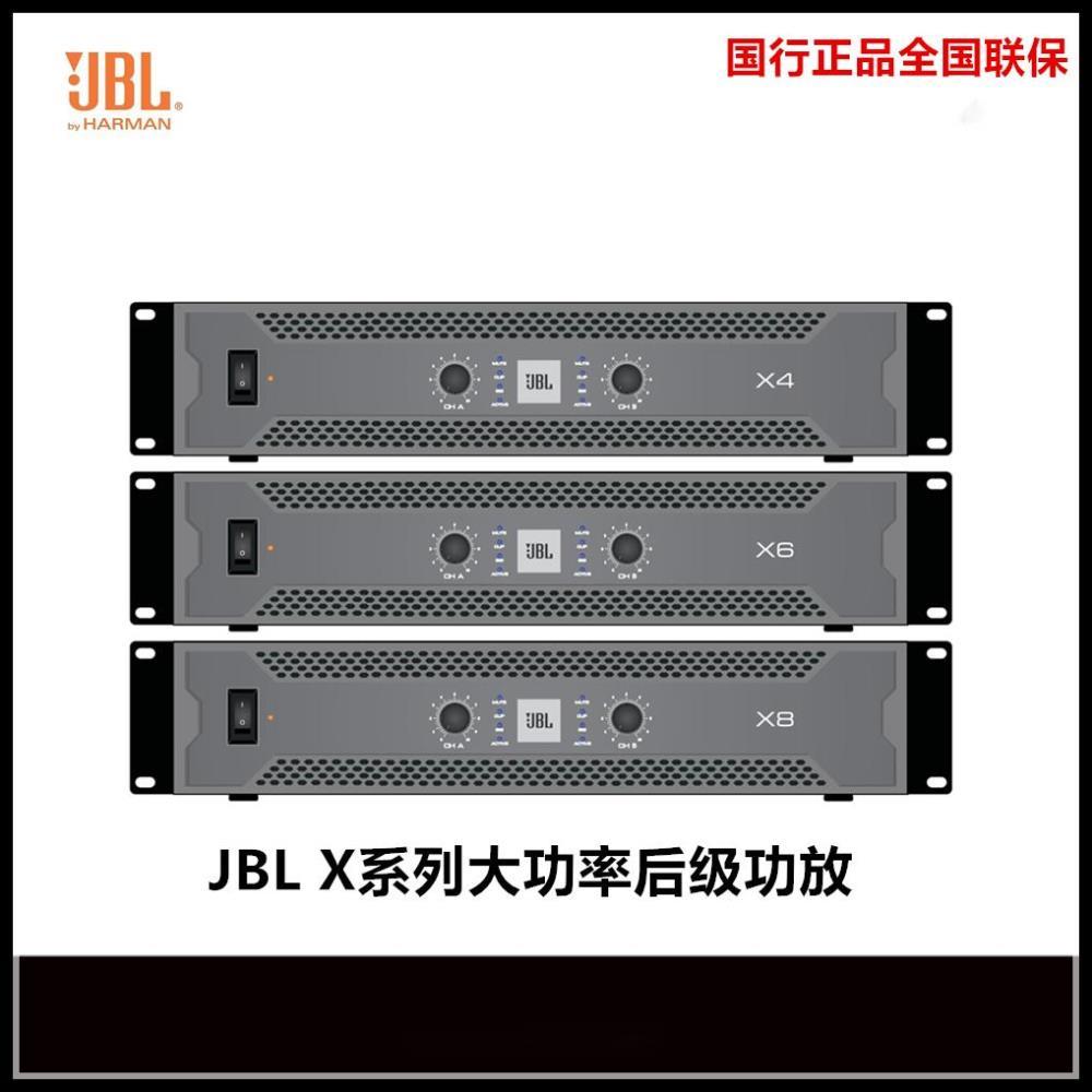 JBL功放JBL X4 X6 X8功放京津冀总代