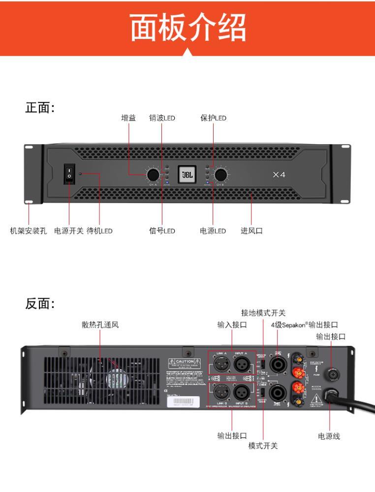 JBL功放JBL X4 X6 X8功放京津冀总代