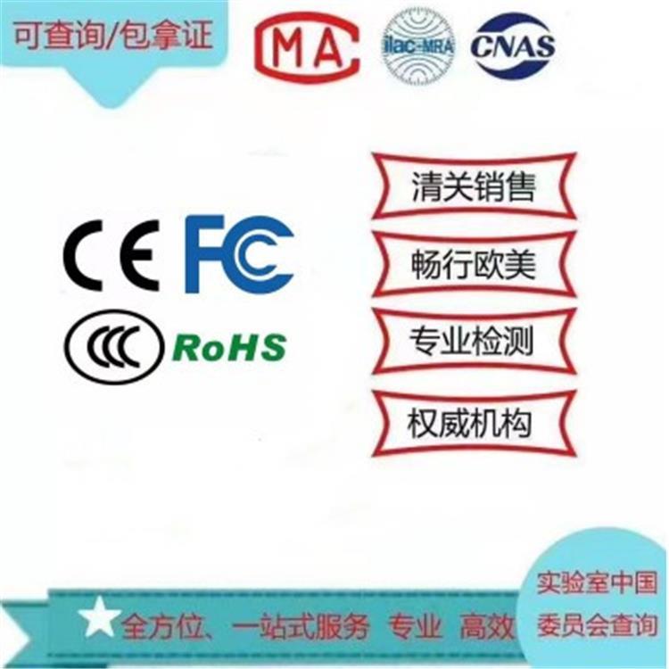 產品的檢測認證簡介