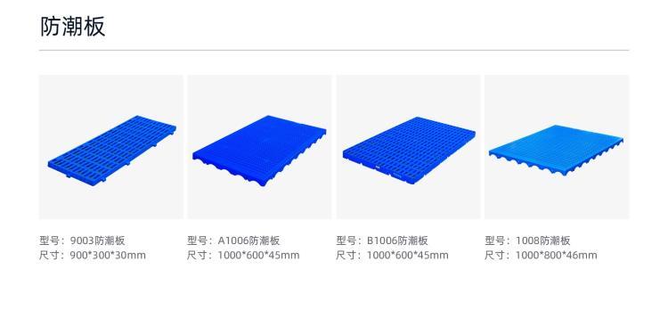 贵州供应塑料印刷托盘塑料垫板不停机操作方便