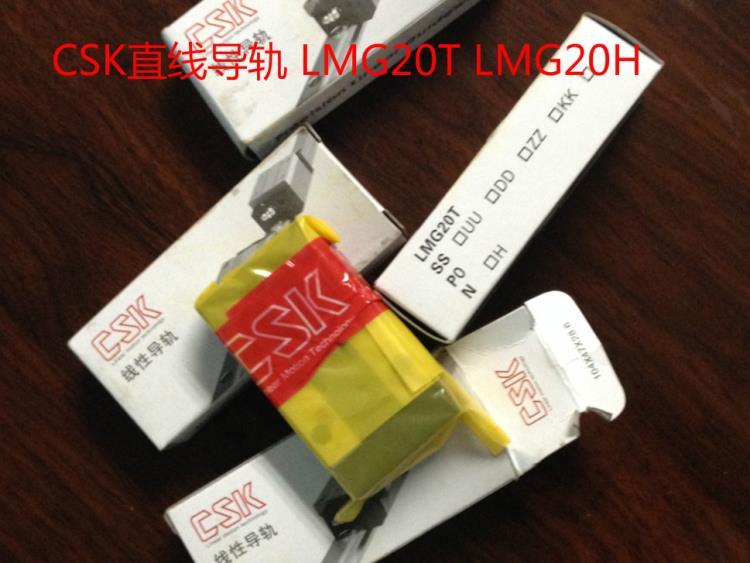 LMG15H直线导轨四方形CSK线性滑块