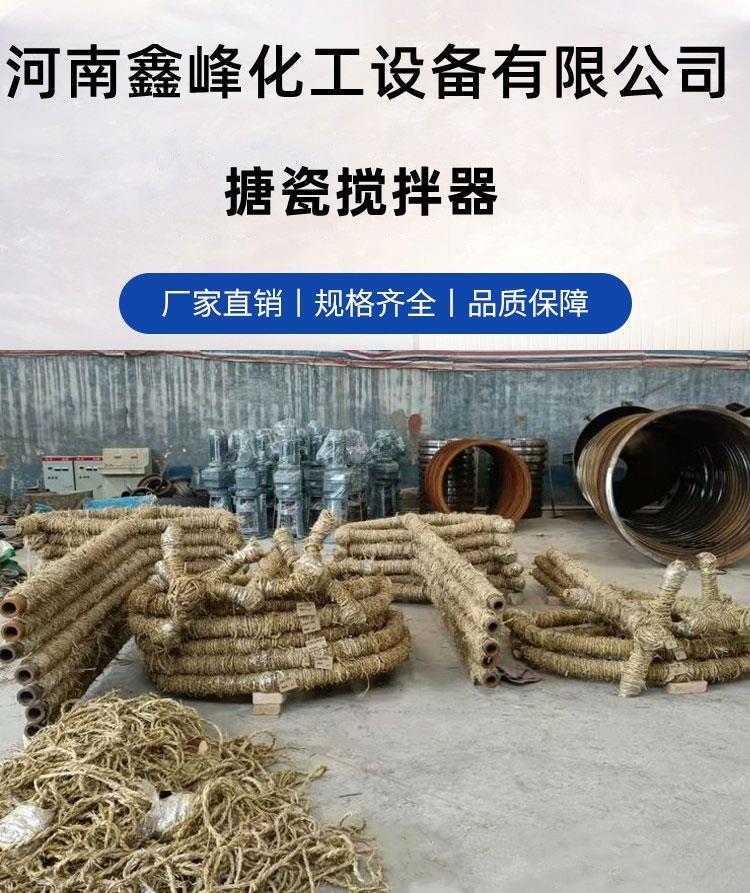 搪瓷反应釜搅拌器配件厂 框式搪瓷搅拌器 锚式搪瓷搅拌器