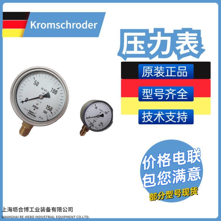 Krom压力表 KFM RFM系列 德国霍科德krom