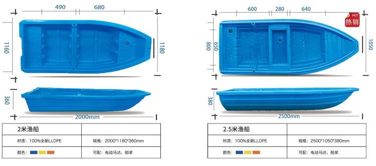 重庆厂家批发各尺寸塑料渔船打捞船撒药船清污船