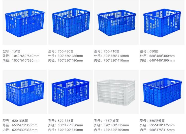 供应塑料周转筐百货筐花椒筐豆腐筐重庆厂家批发价