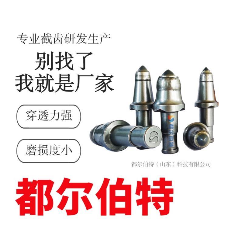 截齿U94型号矿用截齿厂家采煤机截齿品牌凿岩钻头镐型截齿