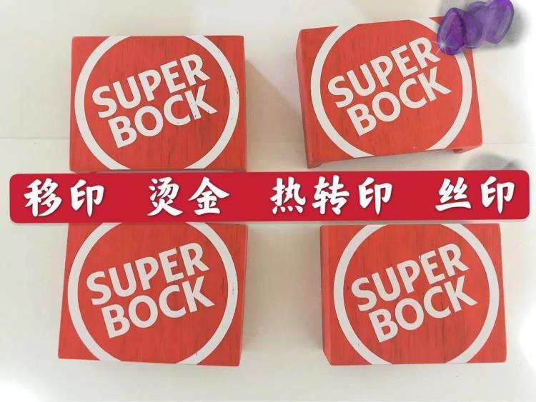 大嶺山大朗長安來圖絲印移印燙金加工