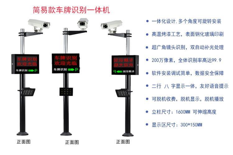 车牌识别