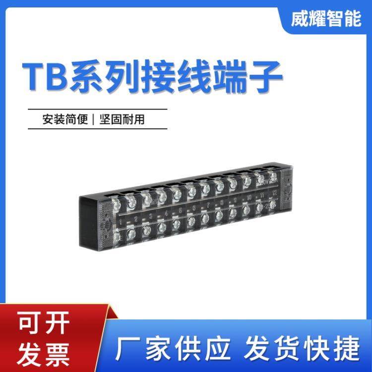 TB系列紫铜接线端子TB连接器头25A 固定式接线排