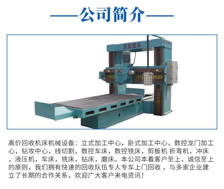 咨询河北机床回收河北旧机床回收河北二手机床回收贸易公司