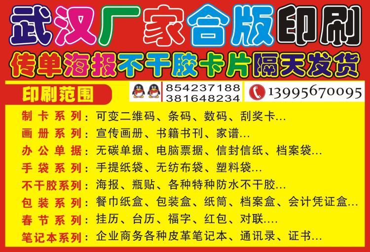 武漢印刷  畫冊刮刮卡檔案盒包裝盒不干膠無碳復(fù)寫檔案袋印刷