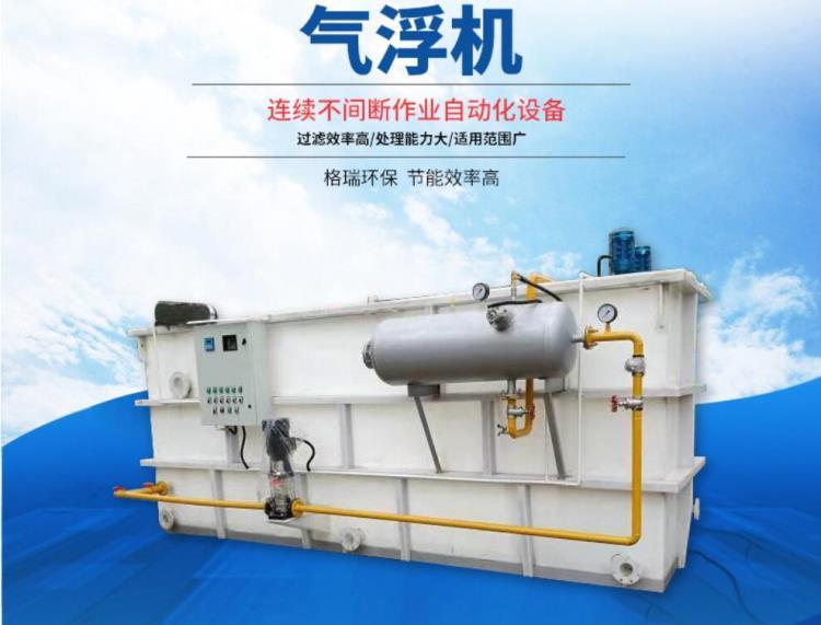 日處理1噸-5000噸屠宰污水處理設(shè)備 瑞格污水處理設(shè)備報價