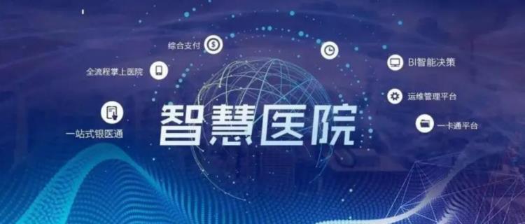 2022中國(guó)重慶國(guó)際醫(yī)院建設(shè)展智慧醫(yī)院建設(shè)展