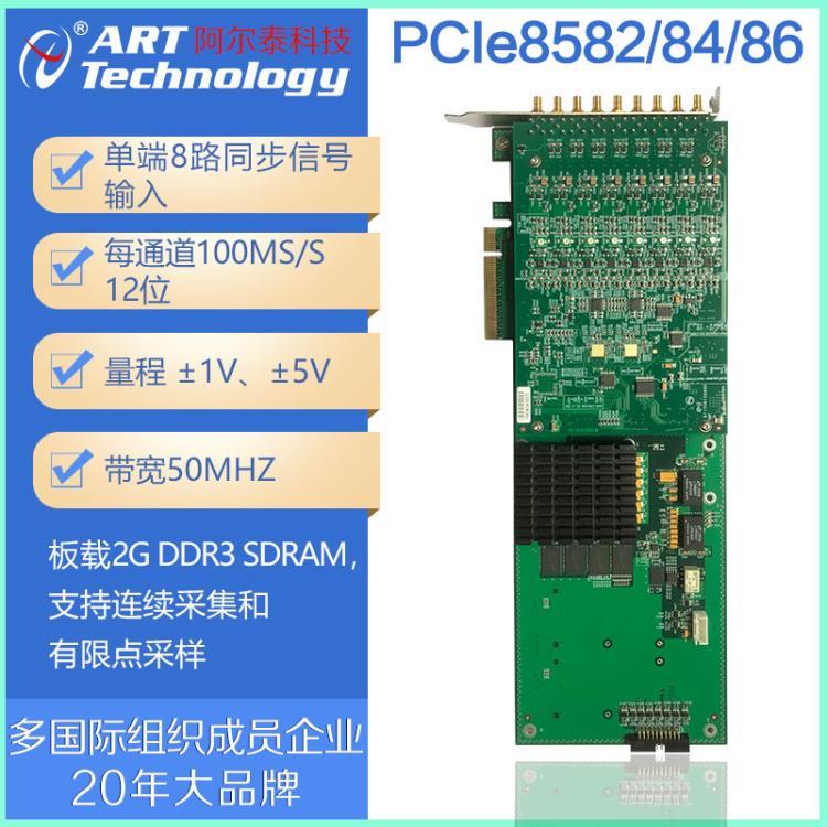 數(shù)據(jù)采集卡PCIe8582