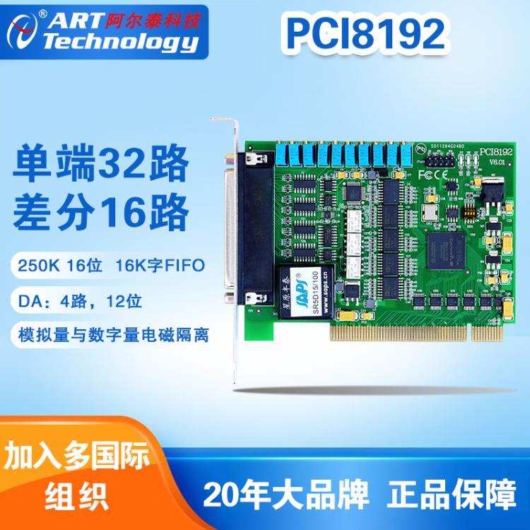 数据采集卡PCI8192