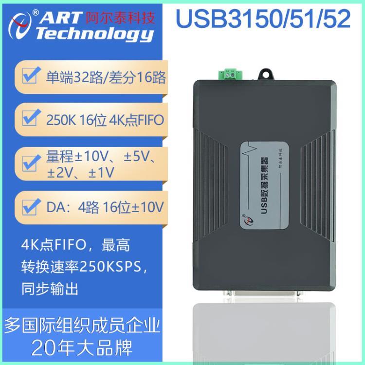 USB315X 多功能模拟量输入输出采集卡 计数器卡