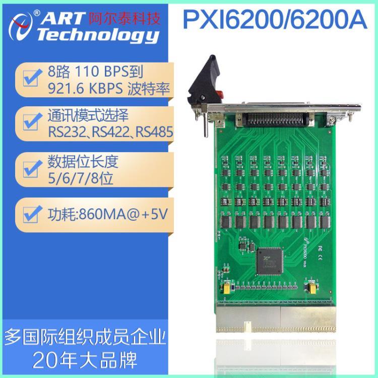 阿爾泰串口通訊卡PXI6200