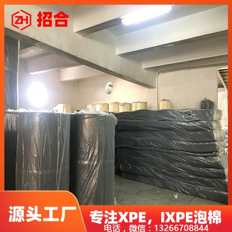 XPE泡绵 IXPE泡绵 PE泡绵 EVA泡绵 泡绵材料